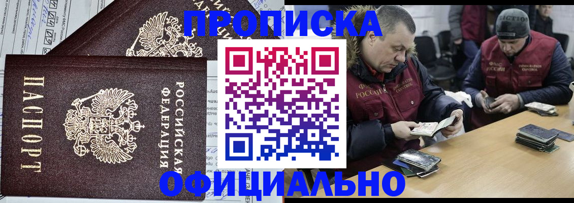 прописка для школы в Окуловке